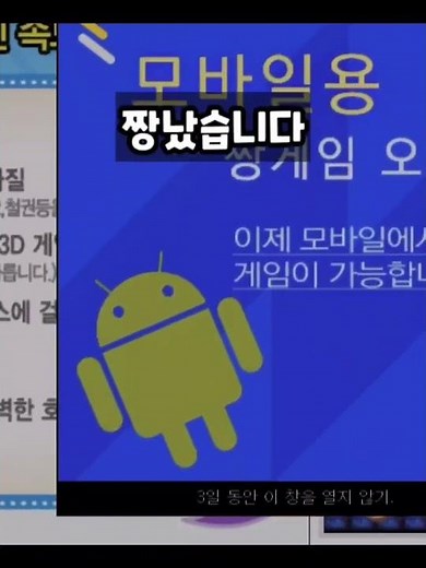 와...컴퓨터(노트북) 바이러스 걸린 줄 알았네요 #Shorts #쇼츠