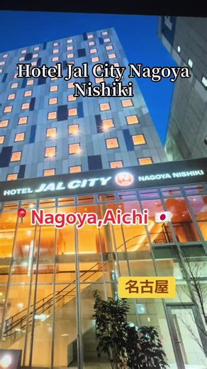 Hotel Jal City Nagoya: Your Winter Travel Destination