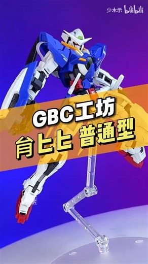 Review HG Exia from GBC model This is Exia model kit with metal build style scale 1:144 Price 38yuan | Wahyudi