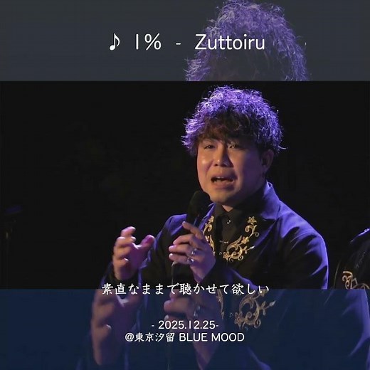 【男性ボーカルグループ】Zuttoiru - 1%【ライブ映像】