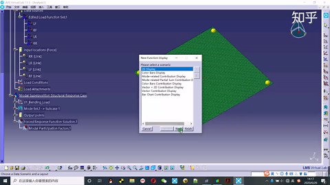 27_利用Virtual Lab进行模态识别