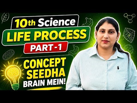 10th class | life process chapter full explanation Part -1 | #10th #lifeprocess