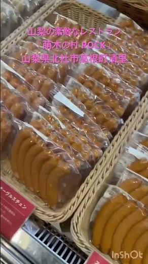 山梨県北杜市清里の素敵なレストラン「萌木の村 ROCK」テラス席ペット可 #shorts #山梨旅行 #山梨観光 #清里グルメ #清里 #ペット同伴 #ROCK #ラブラドールレトリバー #萌木の村
