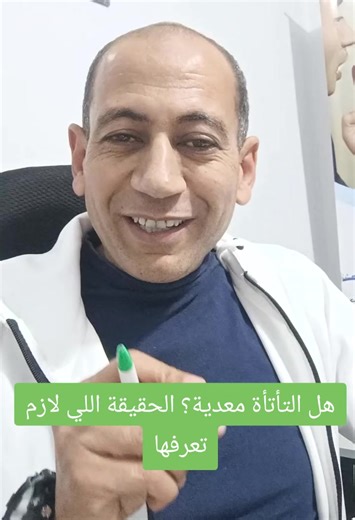 هل التأتأة معدية؟ الحقيقة اللي لازم تعرفها#التاتاه #التلعثم #تاتاه #تلعثم #طلاقه