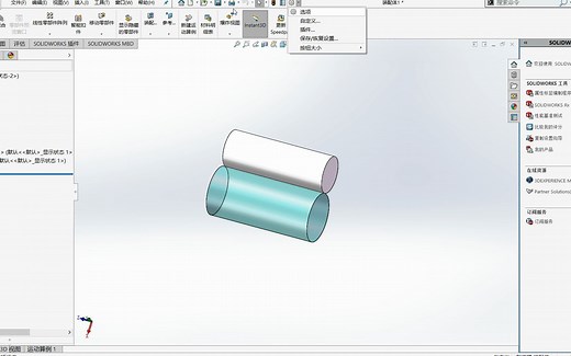 Solidworks封套功能的实战应用