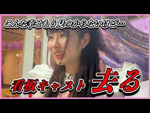 [Inspirational] From a popular maid to a charismatic manager. Maid Cafe Final [Close-up]