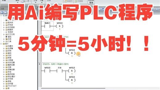 用AI编写PLC程序的终极方法！无需手动，一件导入！
