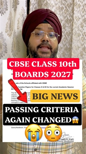 CBSE GOOD NEWS😍 for Class 10th Boards 2027🔥|| CBSE Latest Update 2026 #shorts #cbse #boardexam