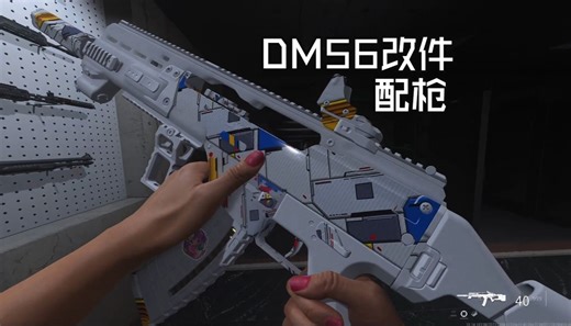 【COD20】DM56 JAK信号点射改件配枪——上限高的可怕