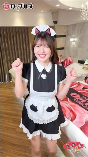 I'll serve you♡ #HaraTsumugi #Cosplay #Shorts