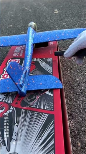 危险行为请勿模仿 火箭烟花震撼爆炸