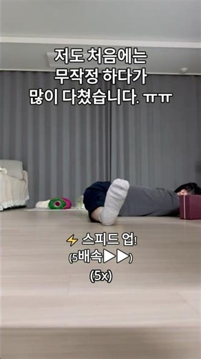 Side Split | 사이드 스플릿(가로 다리찢기)