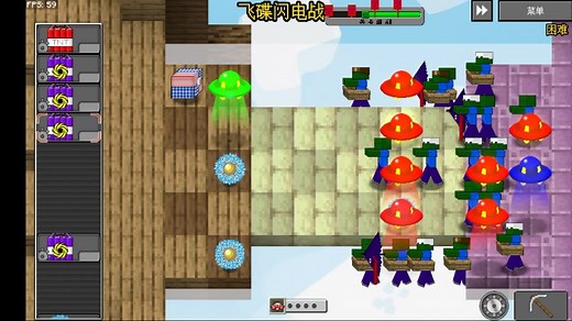 真正的uF0闪击战。