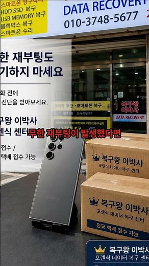 Samsung Galaxy S24 Ultra Infinite Reboot Data Recovery | Real Case of Successfully Recovering Pho...
