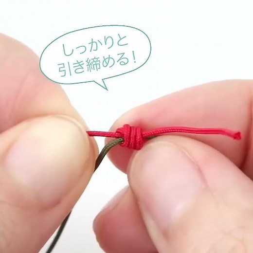 しっかり留まってデザインも◎ 留め金具を使わないヒモの結び方(まとめ結び)
