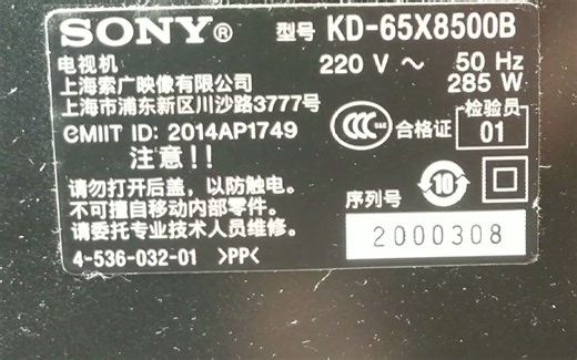 65寸大索尼电视不开机红灯闪4次，故障检测与维修过程