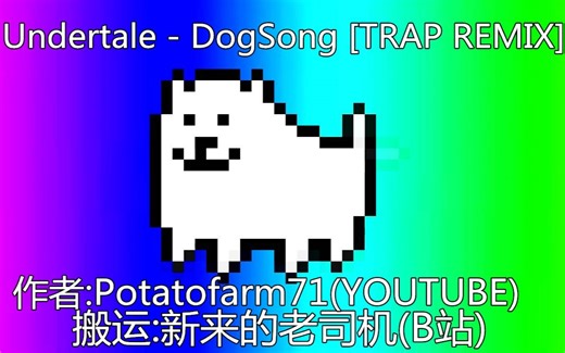 Undertale - DogSong [TRAP REMIX]