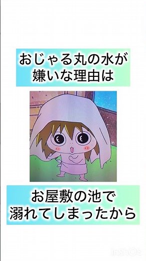 おじゃる丸雑学 おじゃる丸編 #おじゃる丸#雑学#豆知識