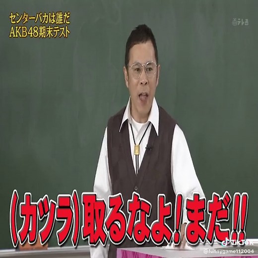 めちゃイケスペシャル: AKB48とテストの挑戦