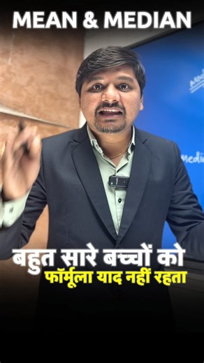 Aarohi Coaching Classes on Instagram: "🌟 Mode & Median Formula | Easy Tricks 👉 In this Video, I explain the Mean and Median formulas using easy tricks to help students solve questions quickly and accurately in exams. 🌟 What You Will Learn: ✅ Mode formula with simple steps ✅ Median formula explained clearly ✅ Short tricks to save time in exams ✅ Common mistakes and how to avoid them 🎯 This Video Is Useful For: 📌 Class 10th students 📌 Board exam and school exam preparation 📌 Students who wa