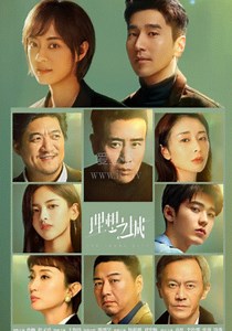 理想之城-01-免费在线观看-爱壹帆