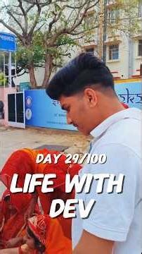 LIFE WITH DEV 🙌🏻🕉️day 29/100 challenge #minivlog #dailyvlog #youtubeshorts #explore