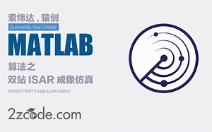 基于Matlab双站ISAR成像仿真