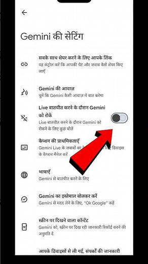 Ok Google Settings Kaise On kare 2026 |Google assistant setting #shorts #googleassistant #okgoogle