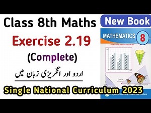 Unit 2 Exercise 2.19 Class 8 Math New Book PTB | Chapter 2 Exercise 2.19 Class 8 SNC | Learning Zone