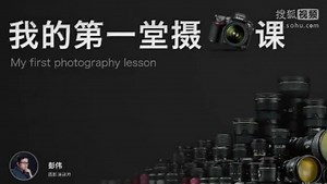 摄影教程 单反相机入门教程 尼康d5000使用技巧