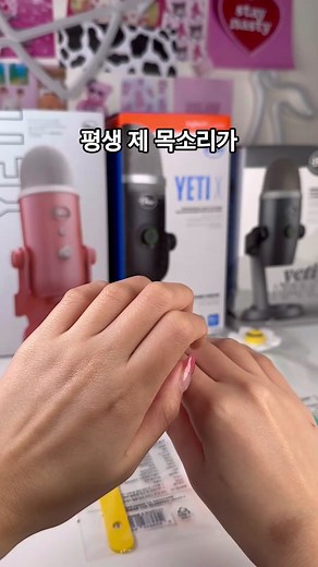 제 목소리가 진짜 좋을까요? 🎤 #리뷰 #로지텍 #위글위글 #마이크비교 #언박싱 #예티 #크리에이터마이크
