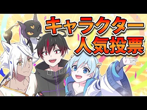 "Half-Blooded Boyfriend" Character Popularity Poll Results Announced [Anime] [Manga]