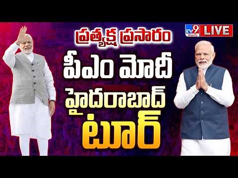 🔴 LIVE: హైదరాబాద్ లో ప్రధాని మోదీ పర్యటన..ప్రత్యక్ష ప్రసారం | PM Modi Visits Hyderabad Updates - TV9
