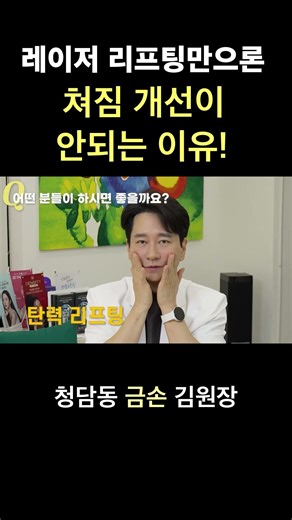 시술로 골격을 바꿀 수 있다 ?