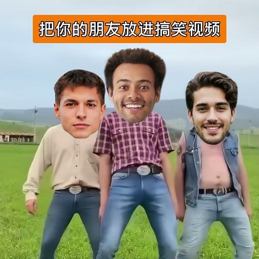 制作搞笑视频与朋友分享 | 表情包制作器