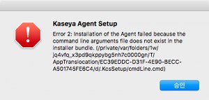 KcsSetup (Kaseya Agent) – WHAT IS IT   How to Remove from Mac