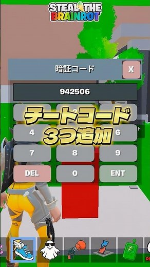 Use three of Brainlot's latest cheat codes! [Fortnite]