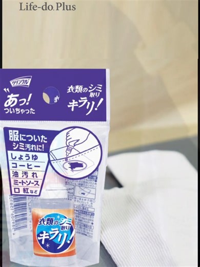 【外出先の救世主】服のシミを応急処置！ 外出先や出張中、 服にシミをつけてしまった経験はありませんか？ 「シミ取りキラリ」は、水洗いができない場面でも使える 液体タイプの応急シミ取り。 しょうゆ・ソース・コーヒー・ジュースなどの 水性・油性のシミに対応しています。 ※本製品は応急処置用です。 #シミ取りキラリ#シミ取り#服のシミ#応急処置#便利グッズ#生活用品#時短アイテム#検証動画
