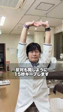 👆詳しくはこちら👆1日1分でできる血圧解消ストレッチ #高血圧 #健康