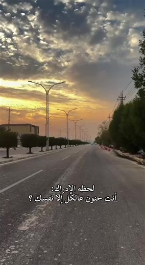 ‏#ترند #اكسبلور #العراق🇮🇶 #تصميم_فيديوهات🎶🎤🎬 #عقولي_الطيب