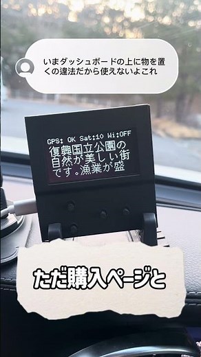 ダッシュボードの上に物を置くことについて #automobile #ドライブ