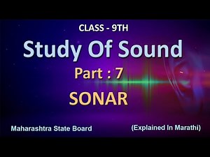 SONAR | Study Of Sound | Class 9 | Maharashtra State Board