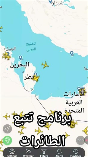 Aircraft tracking program...