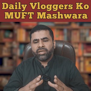 243K views · 10K reactions | Daily Vloggers Ko Muft Mashwara | Aun Ali Khosa | Facebook
