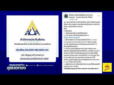 The Social Security Office (SSO) announces job openings for several positions. Applicants must ho...