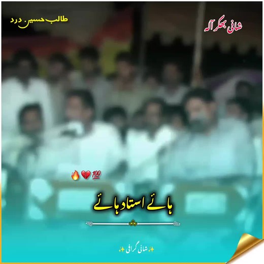 میں تاں کوٹھے تے چڑھ ویکھاں 🙏🥺💯🔥😭❤️‍🔥💔 ##talibhussaindrd #talibhussaindard_king_of_jog #fyp #trending #talibhussaindard_ghazal