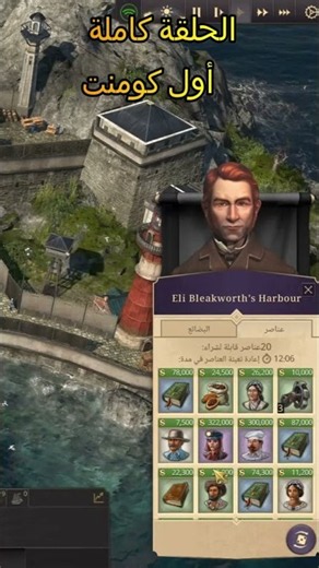 The Birth of a New Empire! 🔥 First Steps in Anno 1800 | Episode 1