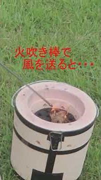 究極のコスパ アウトドアの便利アイテム「練炭七輪」 ＃Shorts ＃アウトドア ＃野外調理 ＃調理 ＃練炭 ＃七輪 ＃退職後の遊び方 ＃さのまる