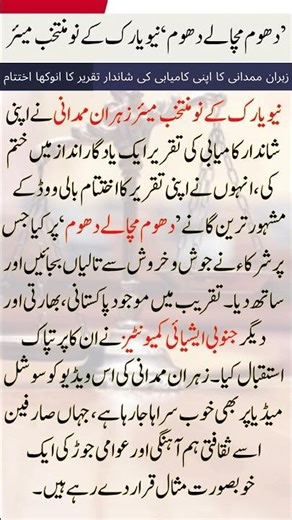 new york mayoral election live | america votes live #livestream #newyork #zohranmamdani