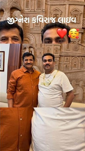 જીગ્નેશ કવિરાજ લાઇવ ❤️🥰#jigneshkaviraj #ytshorts